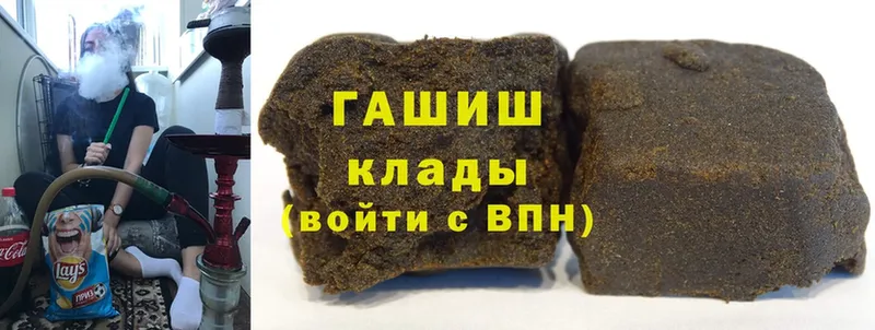 купить наркотики цена  Алапаевск  ГАШ hashish 